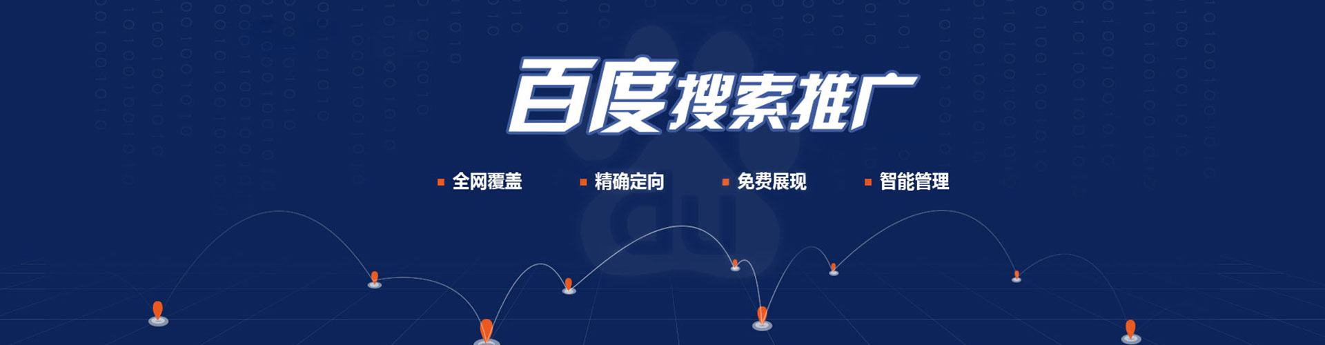 德化如何做sem